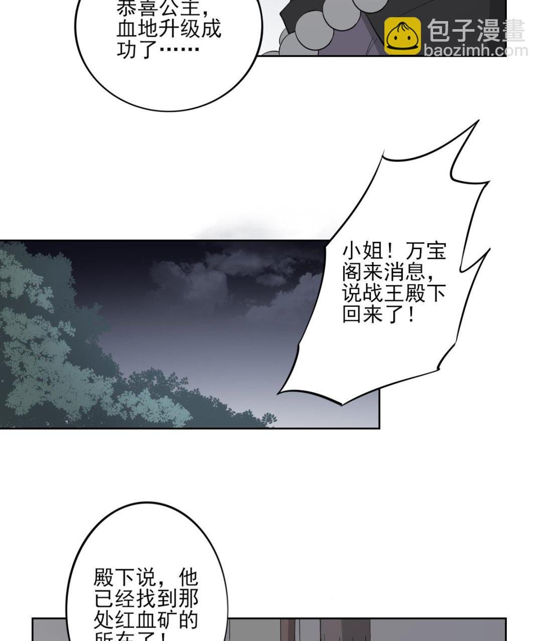 第43话 血地