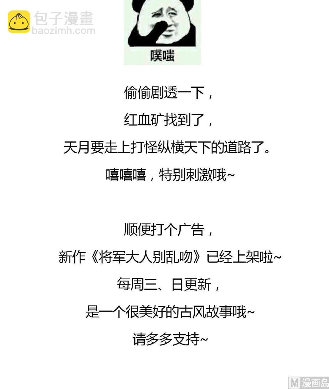 第43话 血地