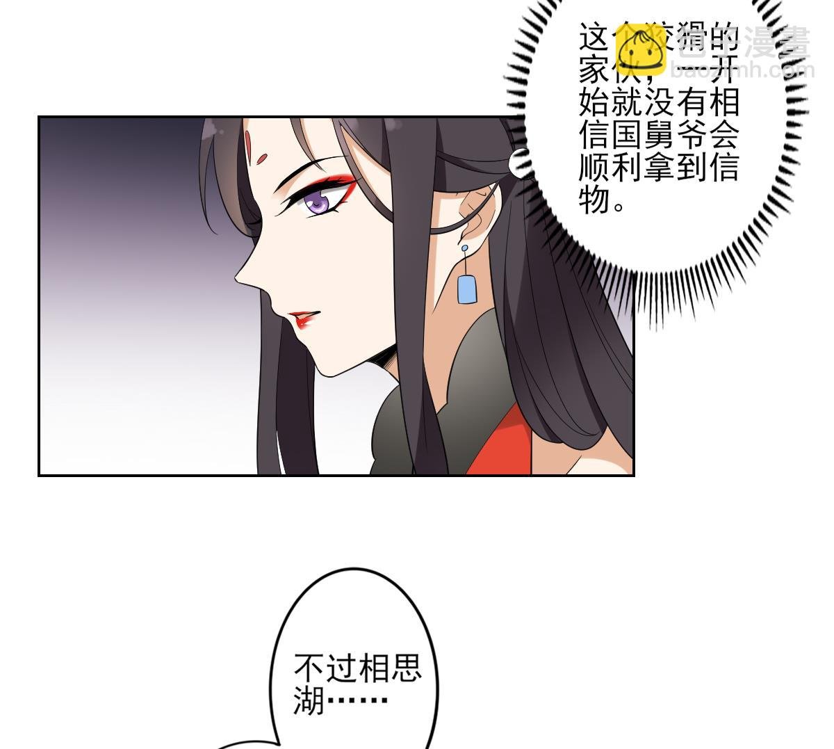 第44话 再次入梦