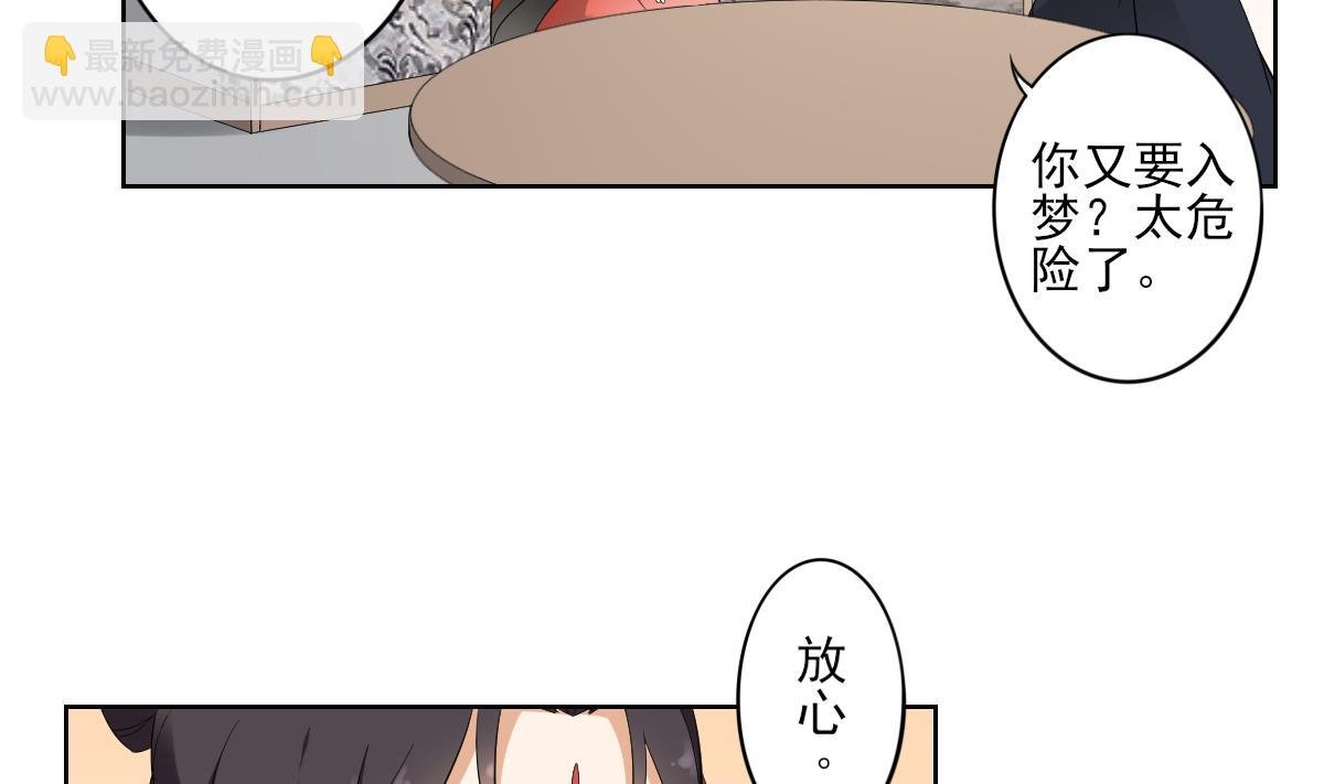 第44话 再次入梦