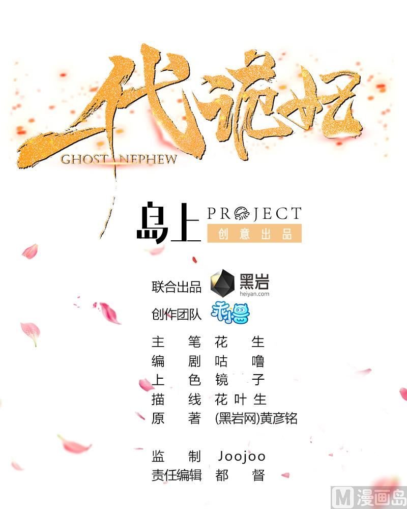 第45话 巫婆婆的孙子