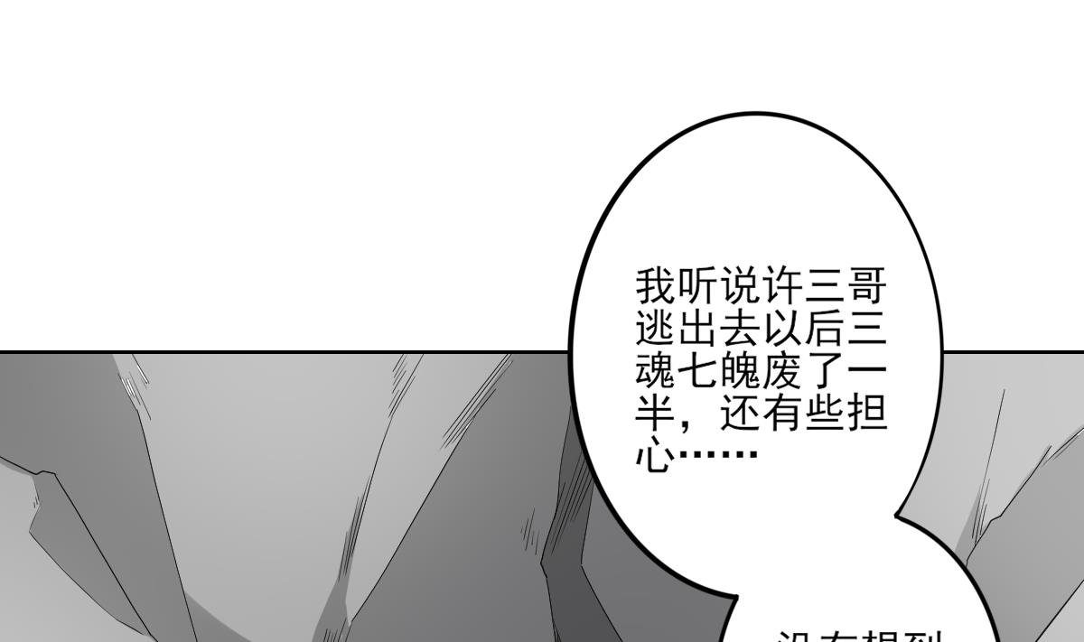 第45话 巫婆婆的孙子