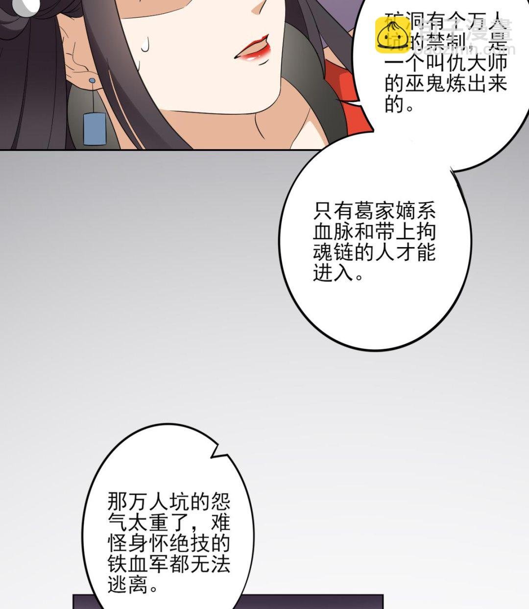 第45话 巫婆婆的孙子