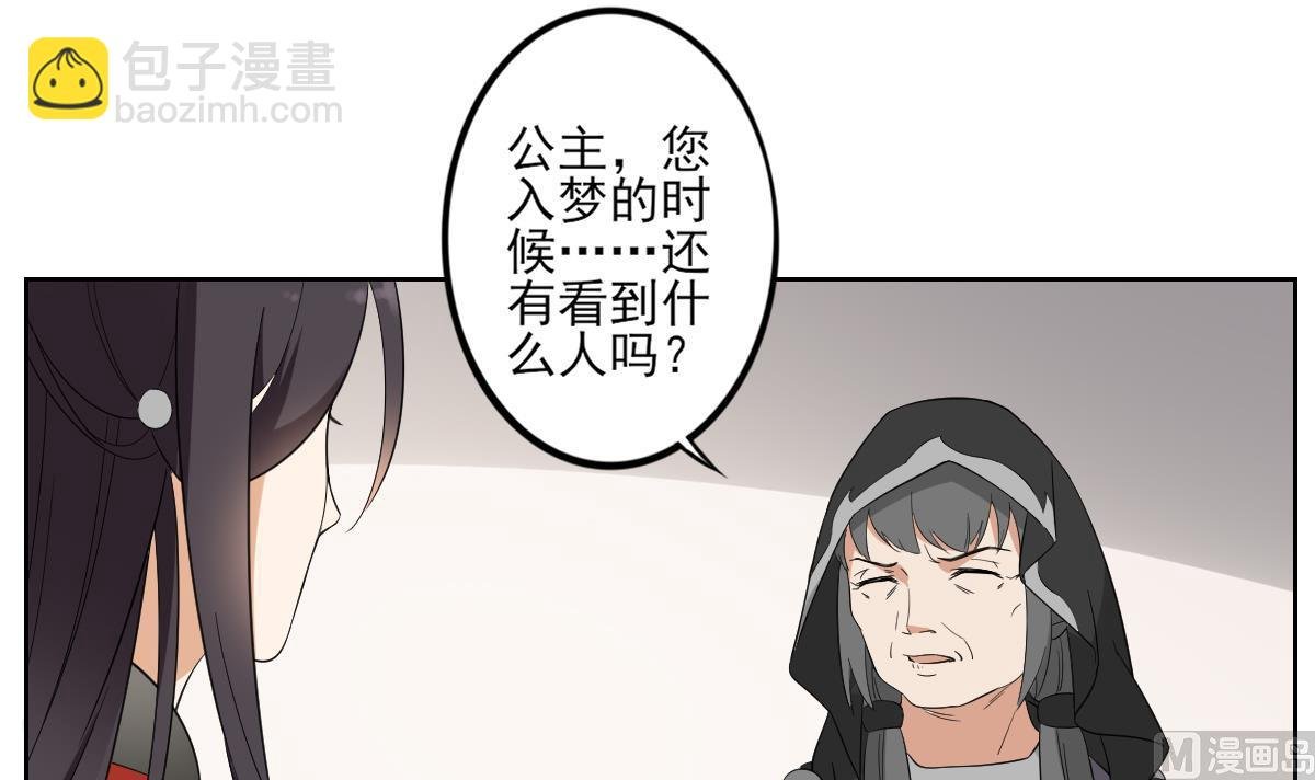 第45话 巫婆婆的孙子
