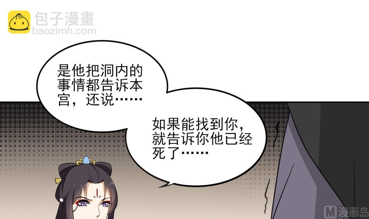第45话 巫婆婆的孙子