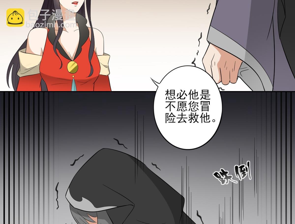第45话 巫婆婆的孙子
