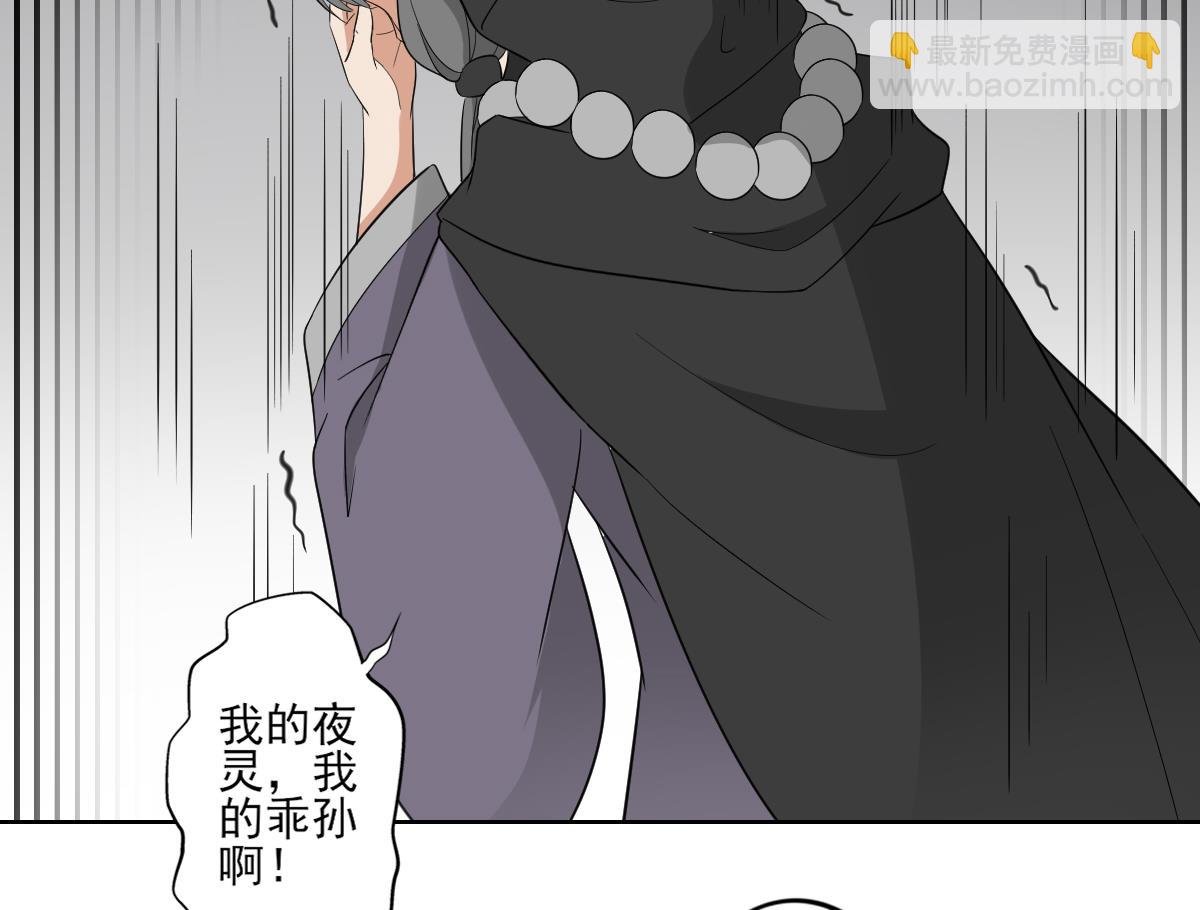 第45话 巫婆婆的孙子