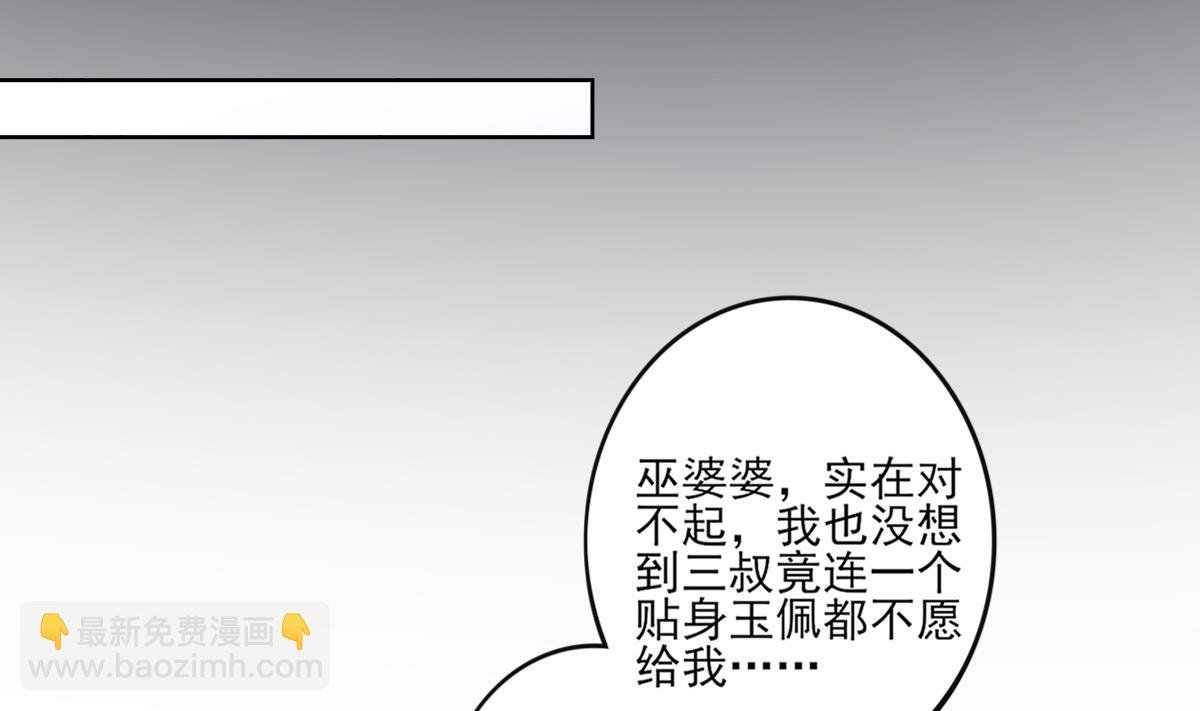 第45话 巫婆婆的孙子