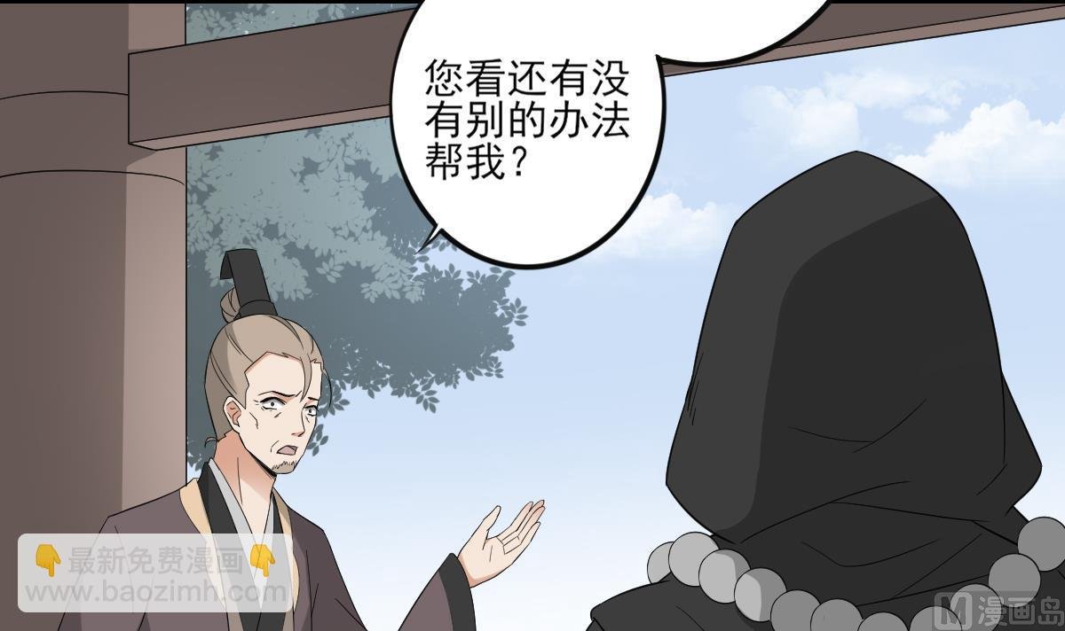 第45话 巫婆婆的孙子