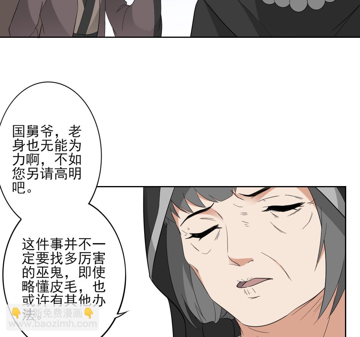 第45话 巫婆婆的孙子