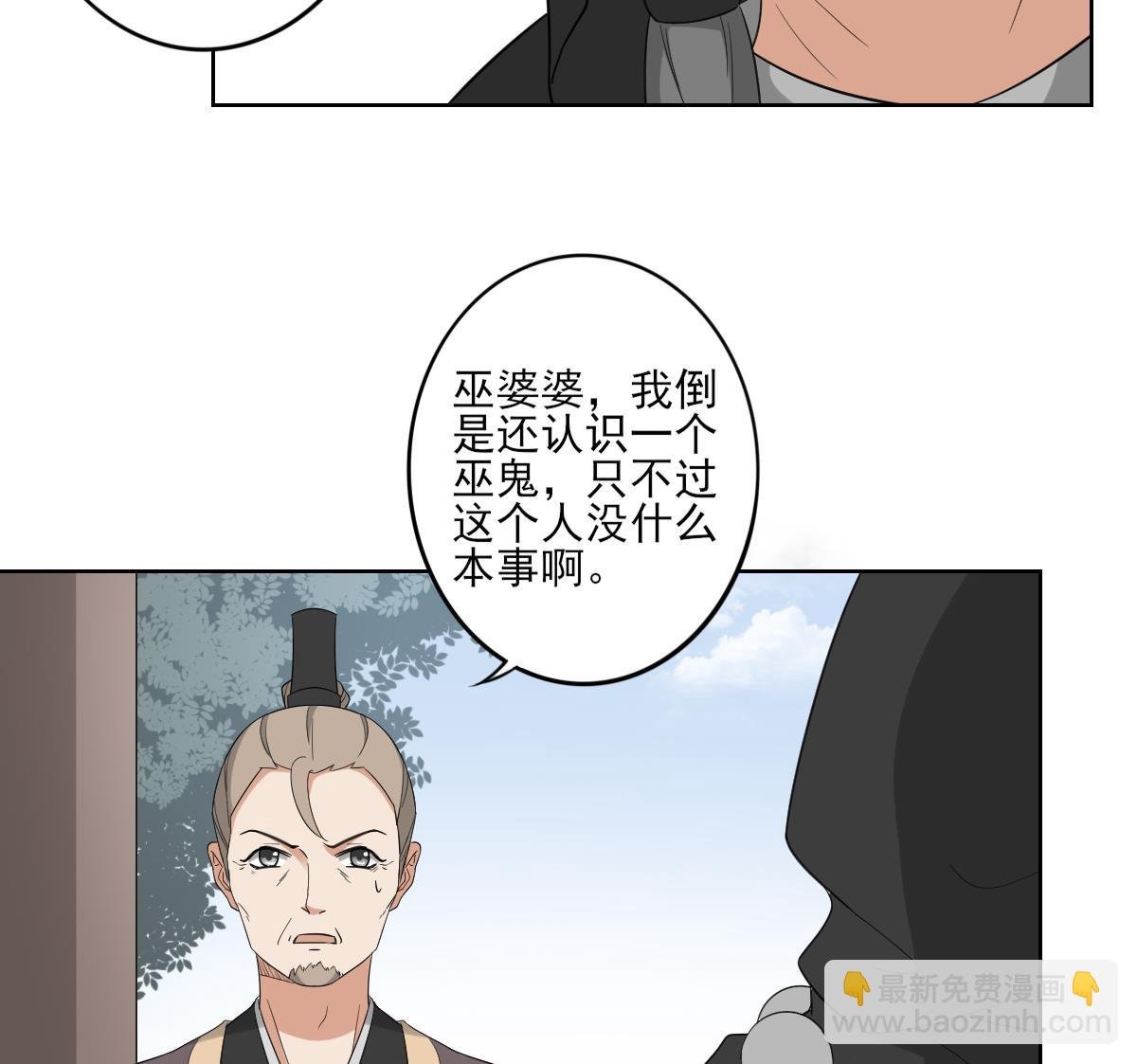 第45话 巫婆婆的孙子