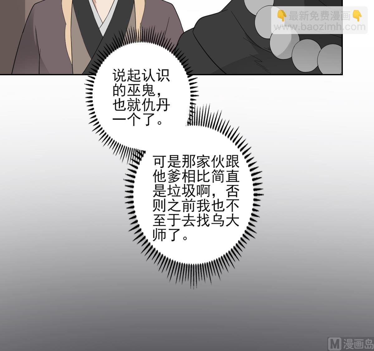 第45话 巫婆婆的孙子