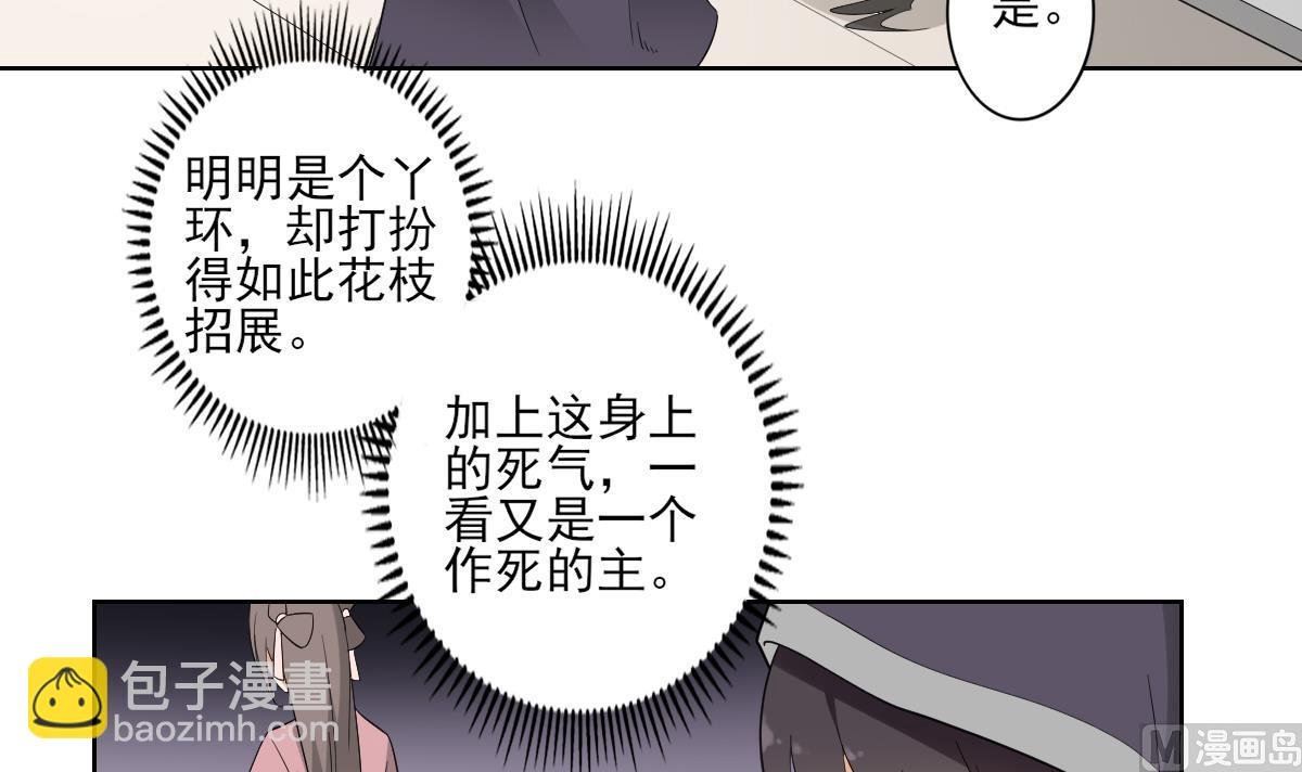 第46话 本宫助你怀孕