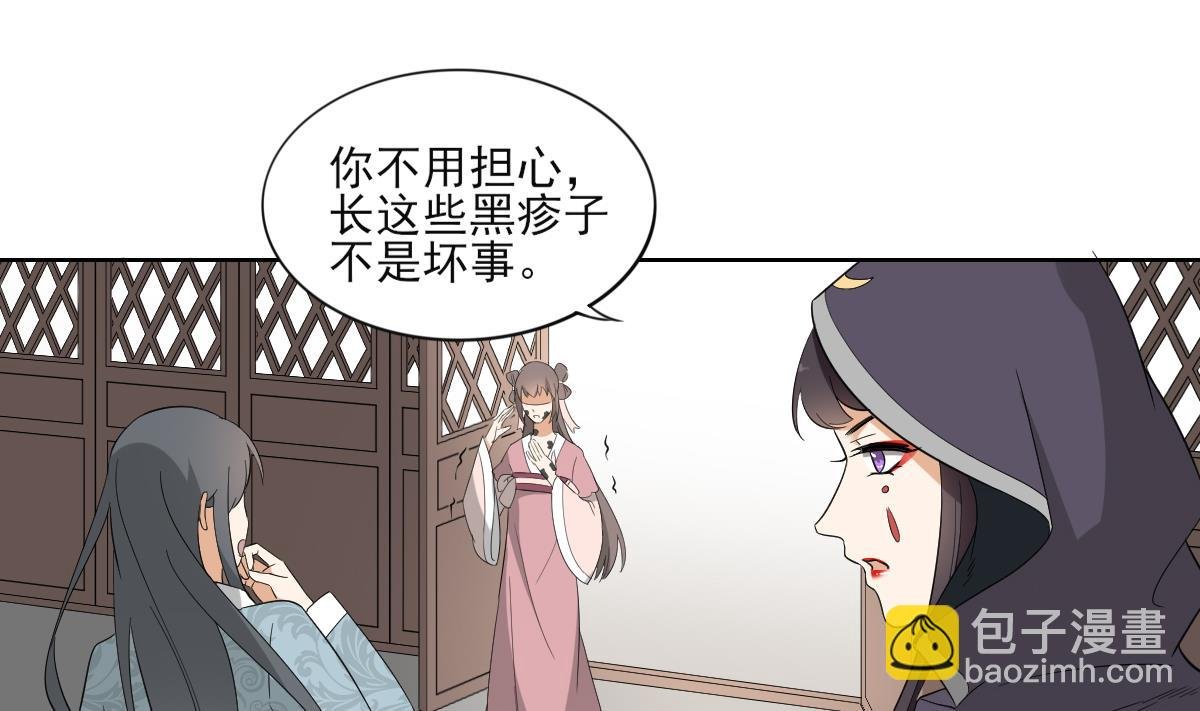 第47话 仇丹的拘魂咒