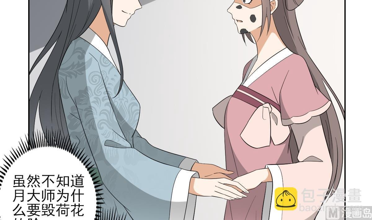 第47话 仇丹的拘魂咒
