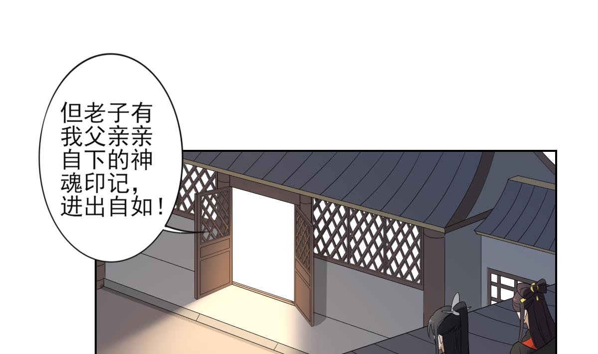 第47话 仇丹的拘魂咒