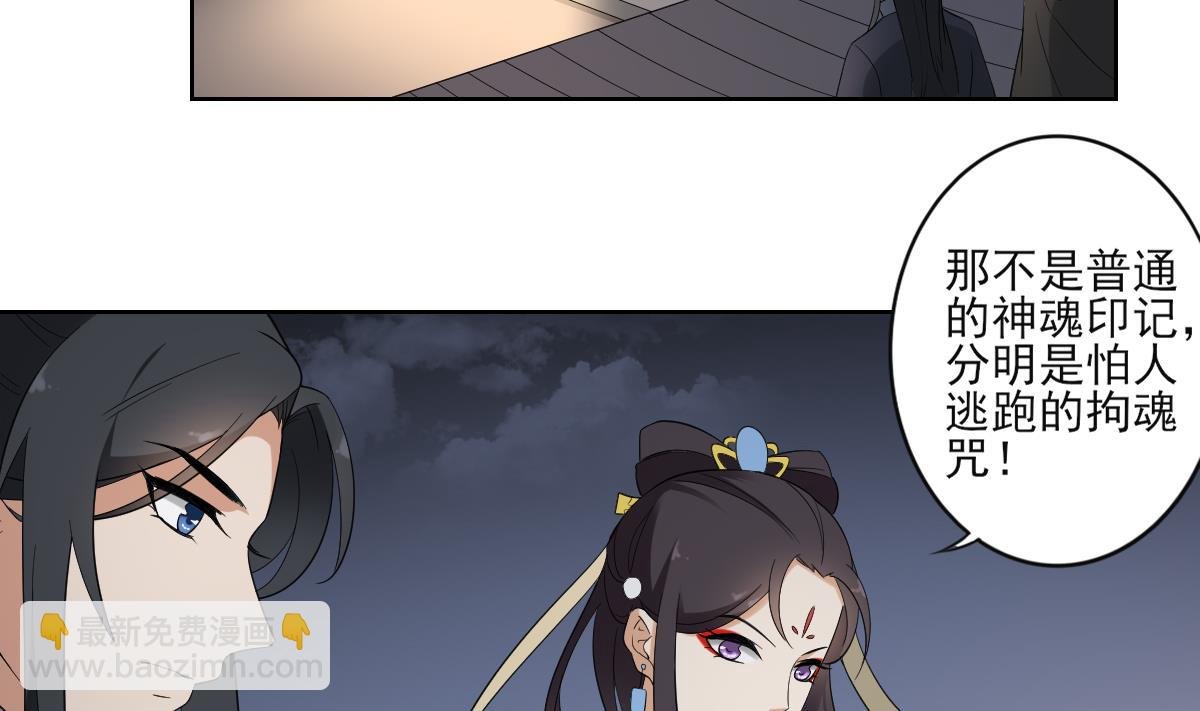 第47话 仇丹的拘魂咒