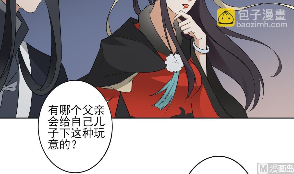 第47话 仇丹的拘魂咒