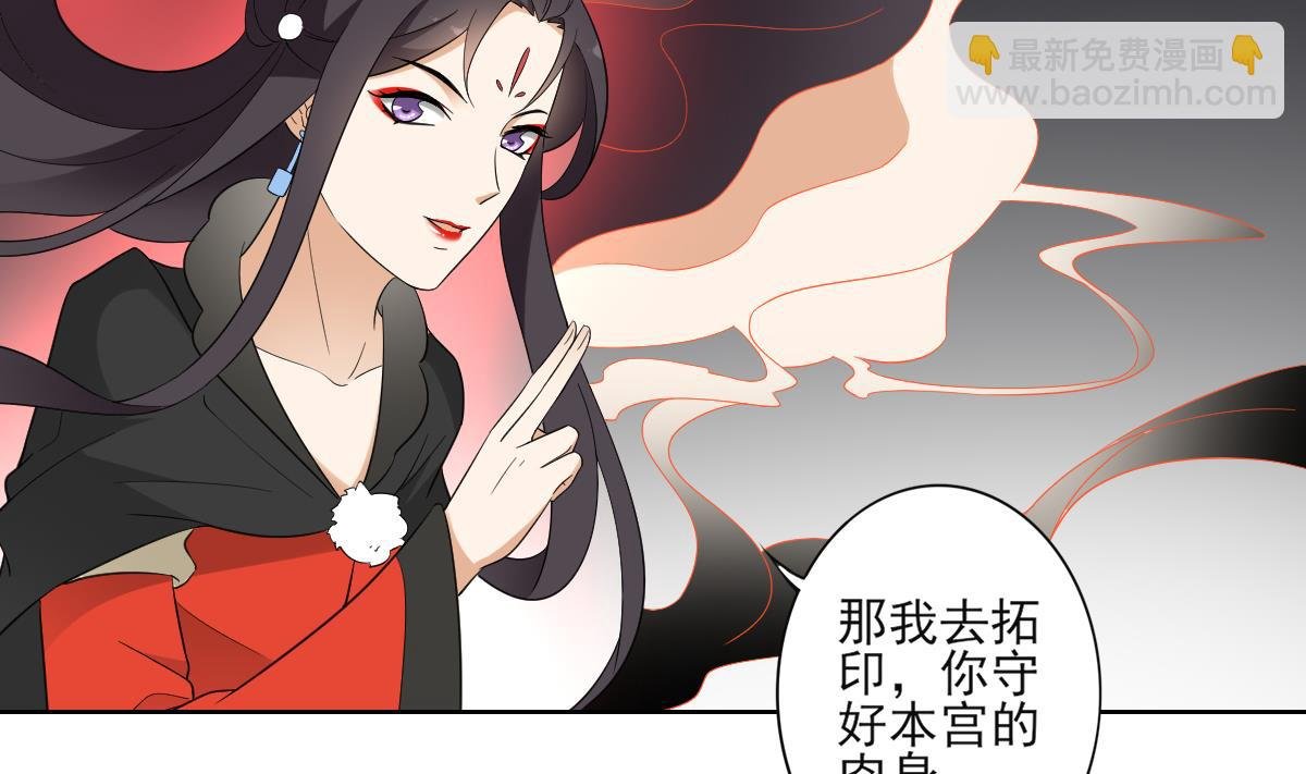 第47话 仇丹的拘魂咒