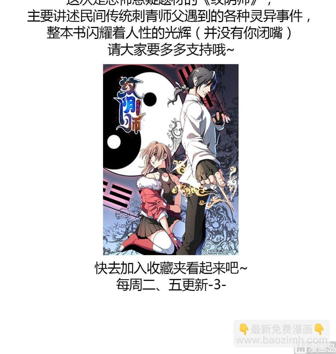第47话 仇丹的拘魂咒