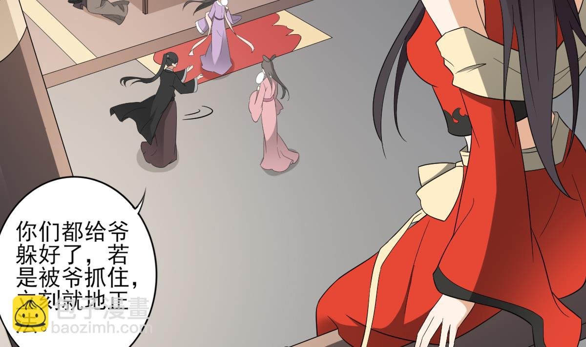 第48话 替身影卫
