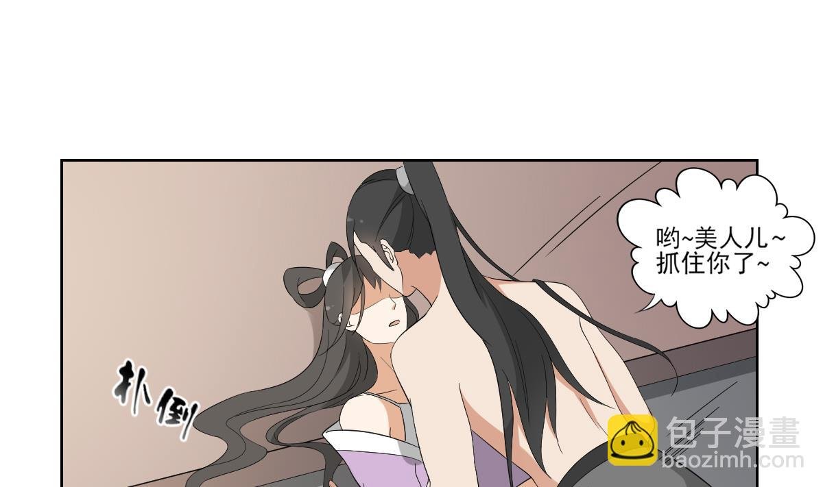 第48话 替身影卫