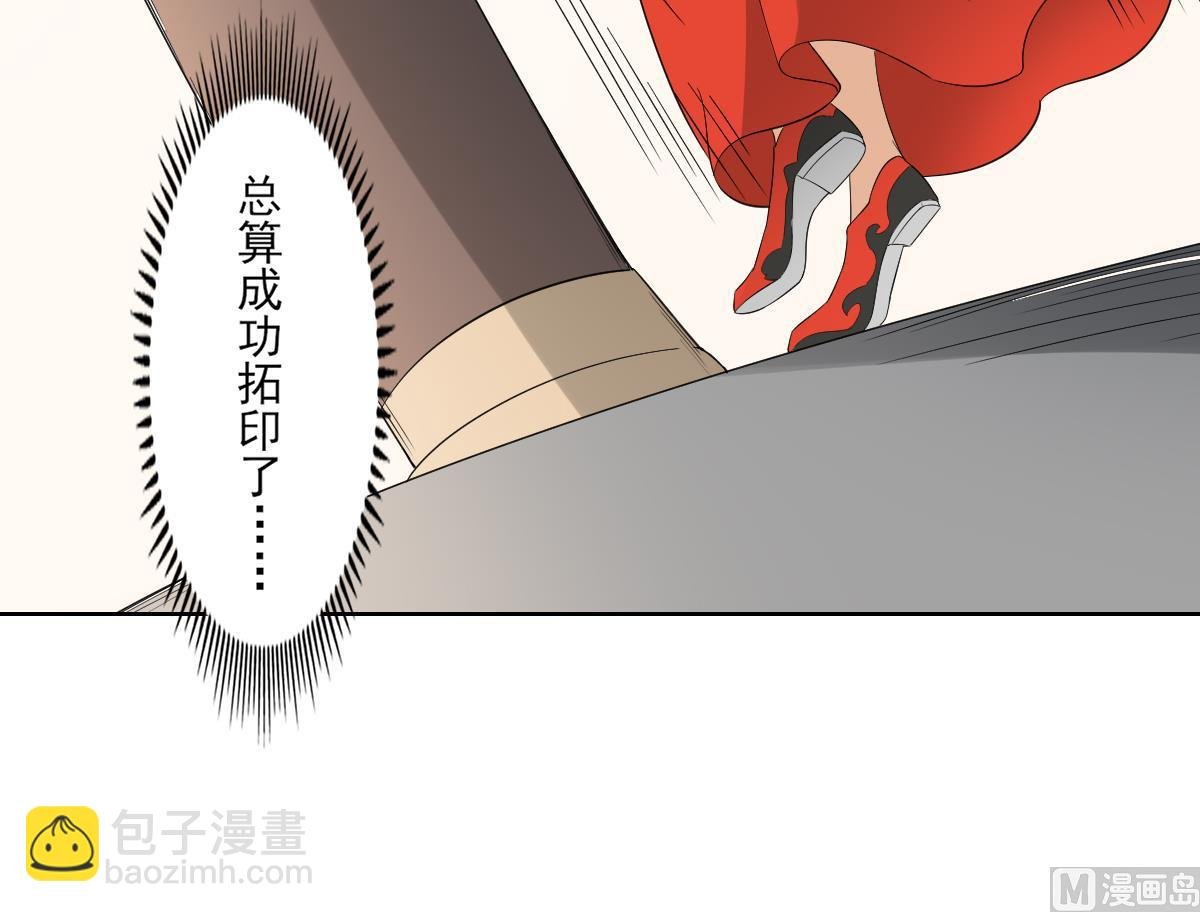 第48话 替身影卫