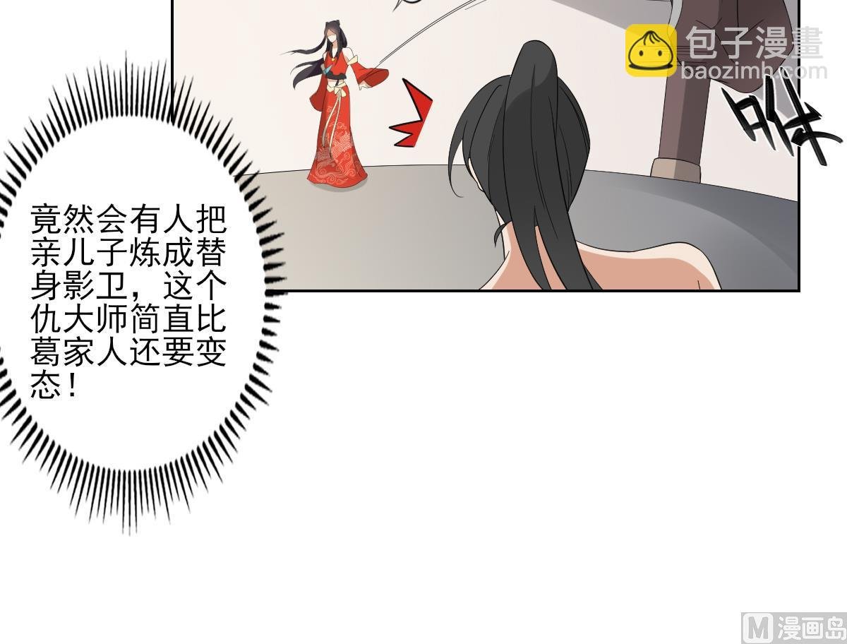 第48话 替身影卫