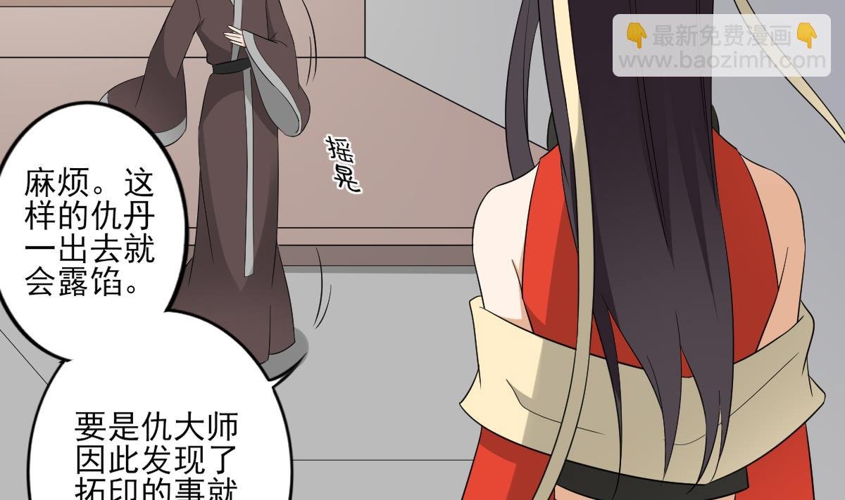 第48话 替身影卫