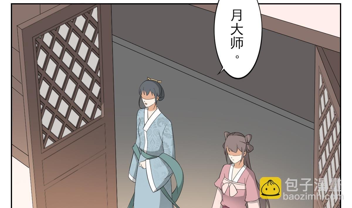 第48话 替身影卫