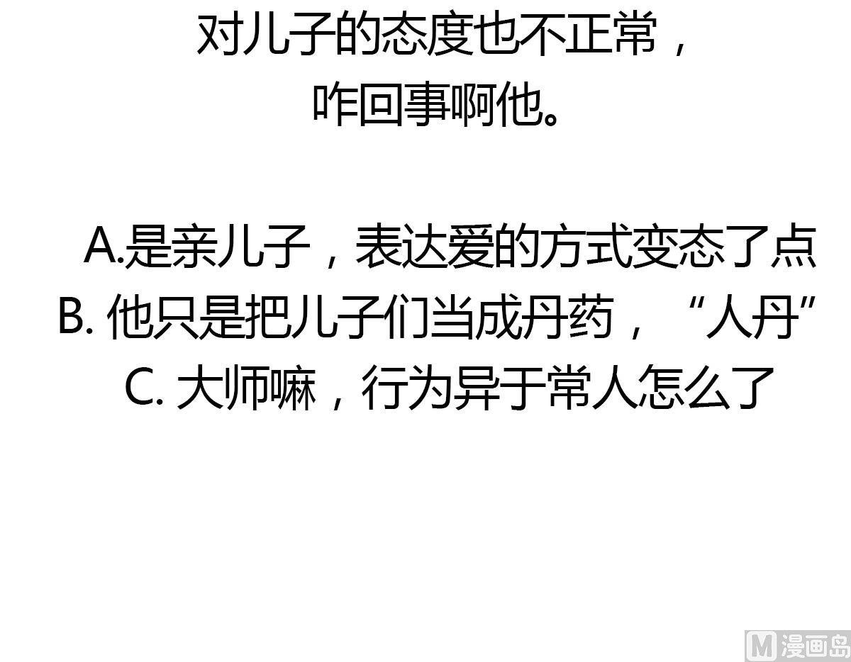 第48话 替身影卫