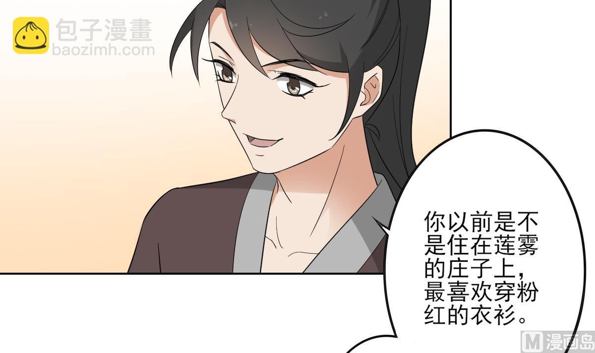 第49话 荷花和仇人