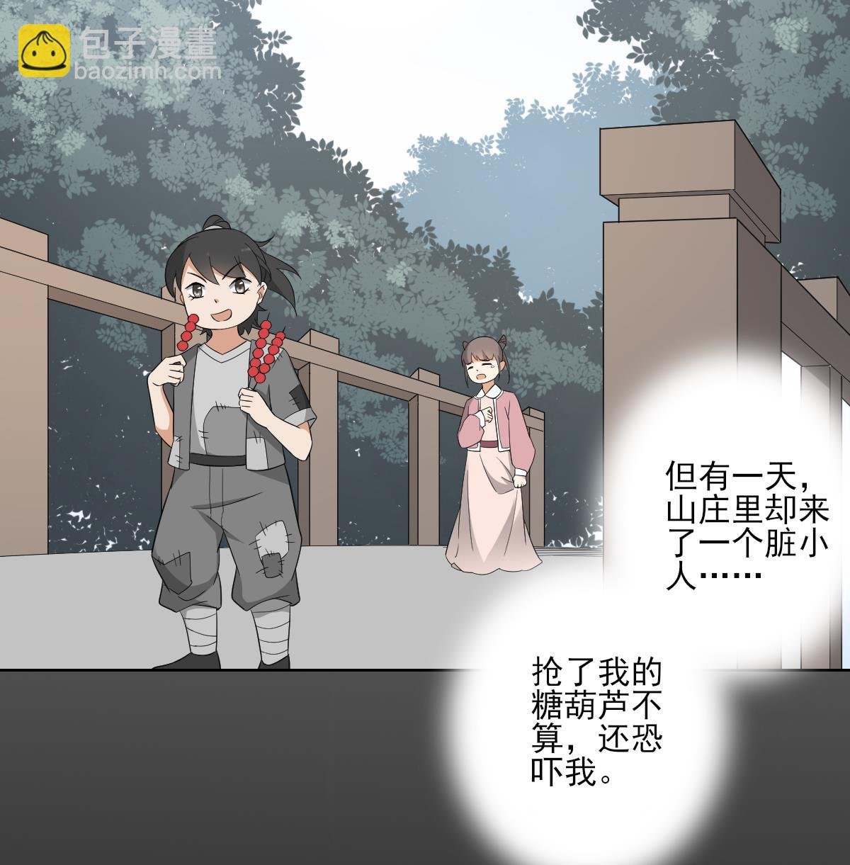 第49话 荷花和仇人