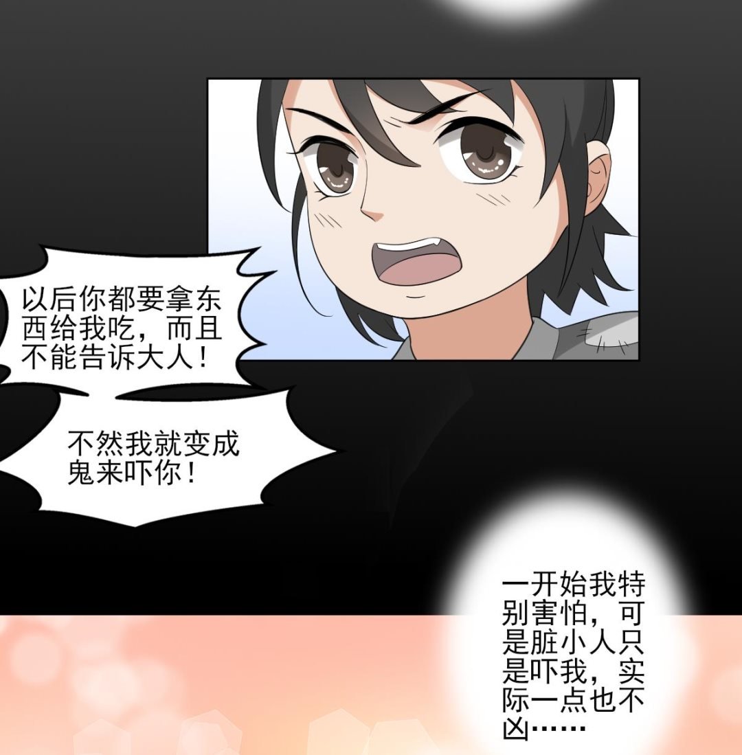 第49话 荷花和仇人