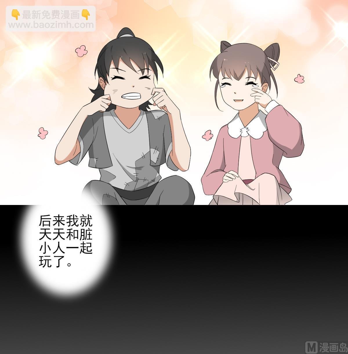 第49话 荷花和仇人