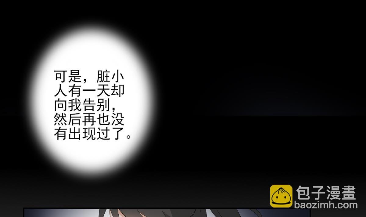 第49话 荷花和仇人