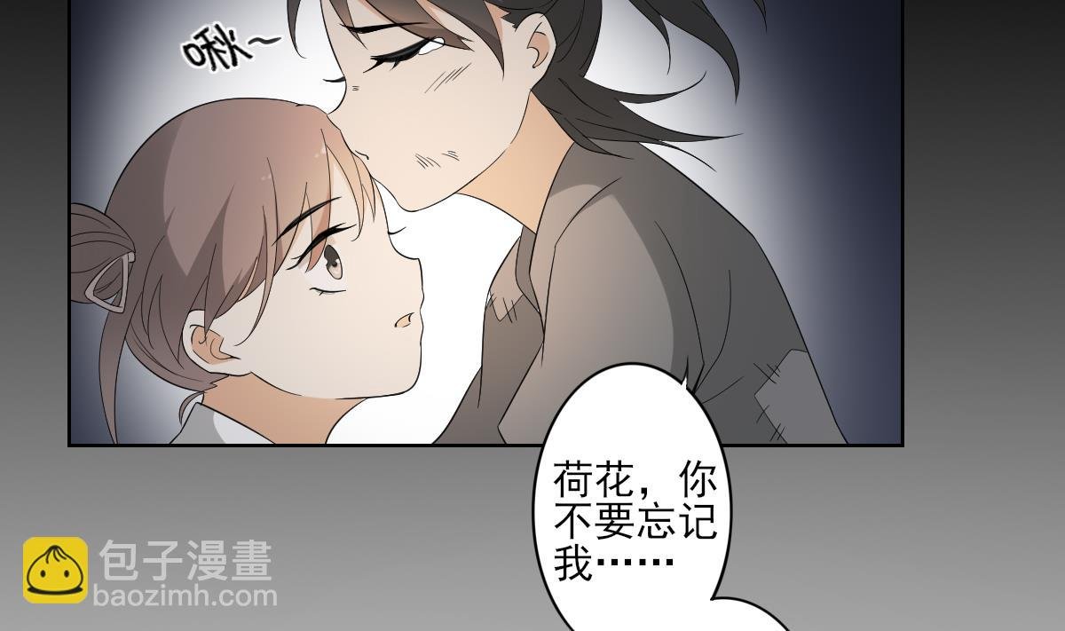 第49话 荷花和仇人