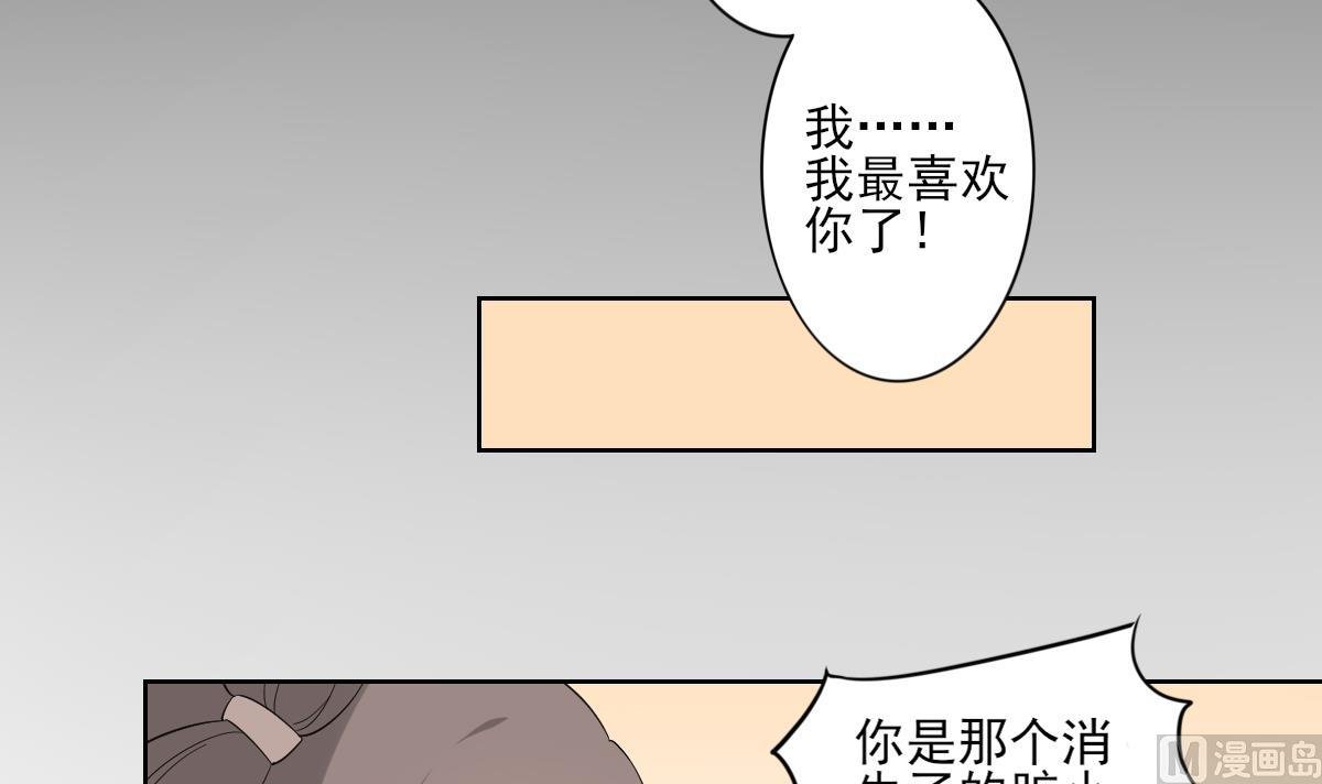 第49话 荷花和仇人