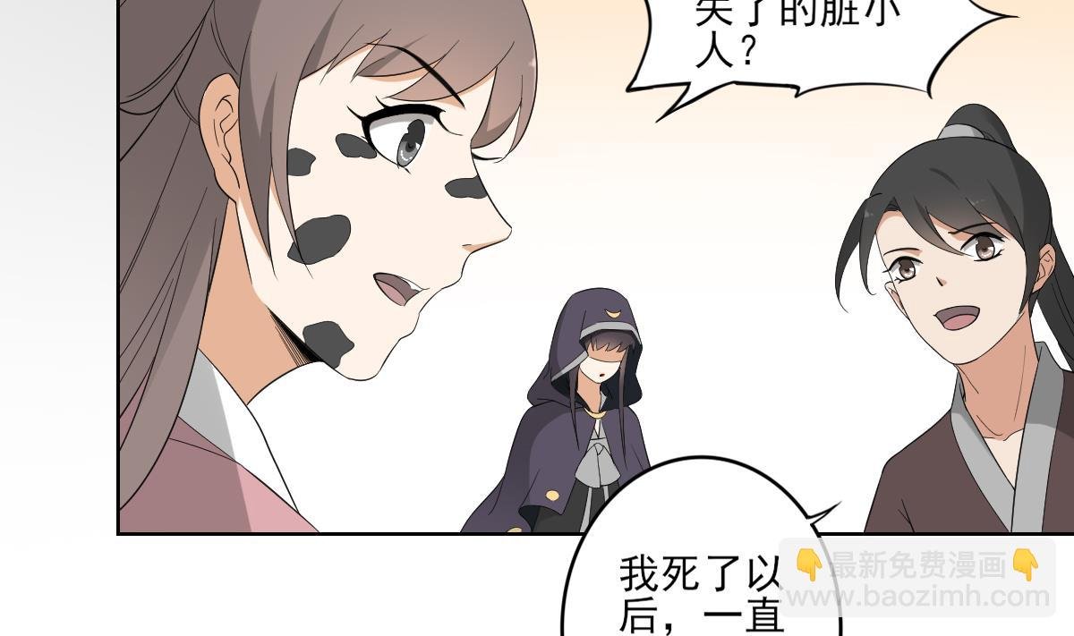 第49话 荷花和仇人