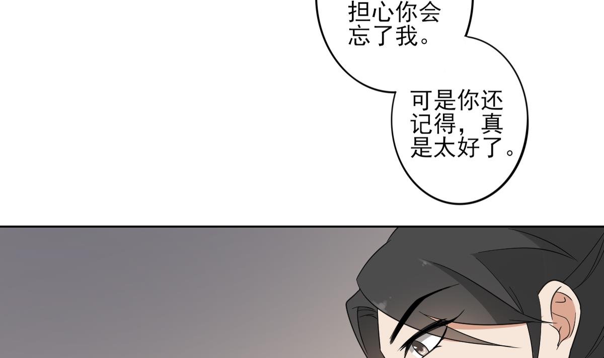 第49话 荷花和仇人