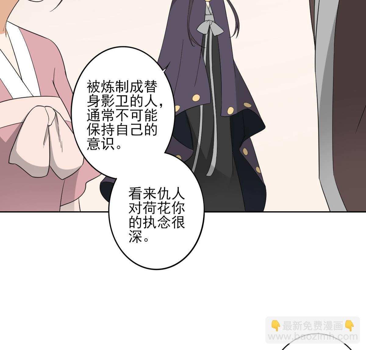 第49话 荷花和仇人