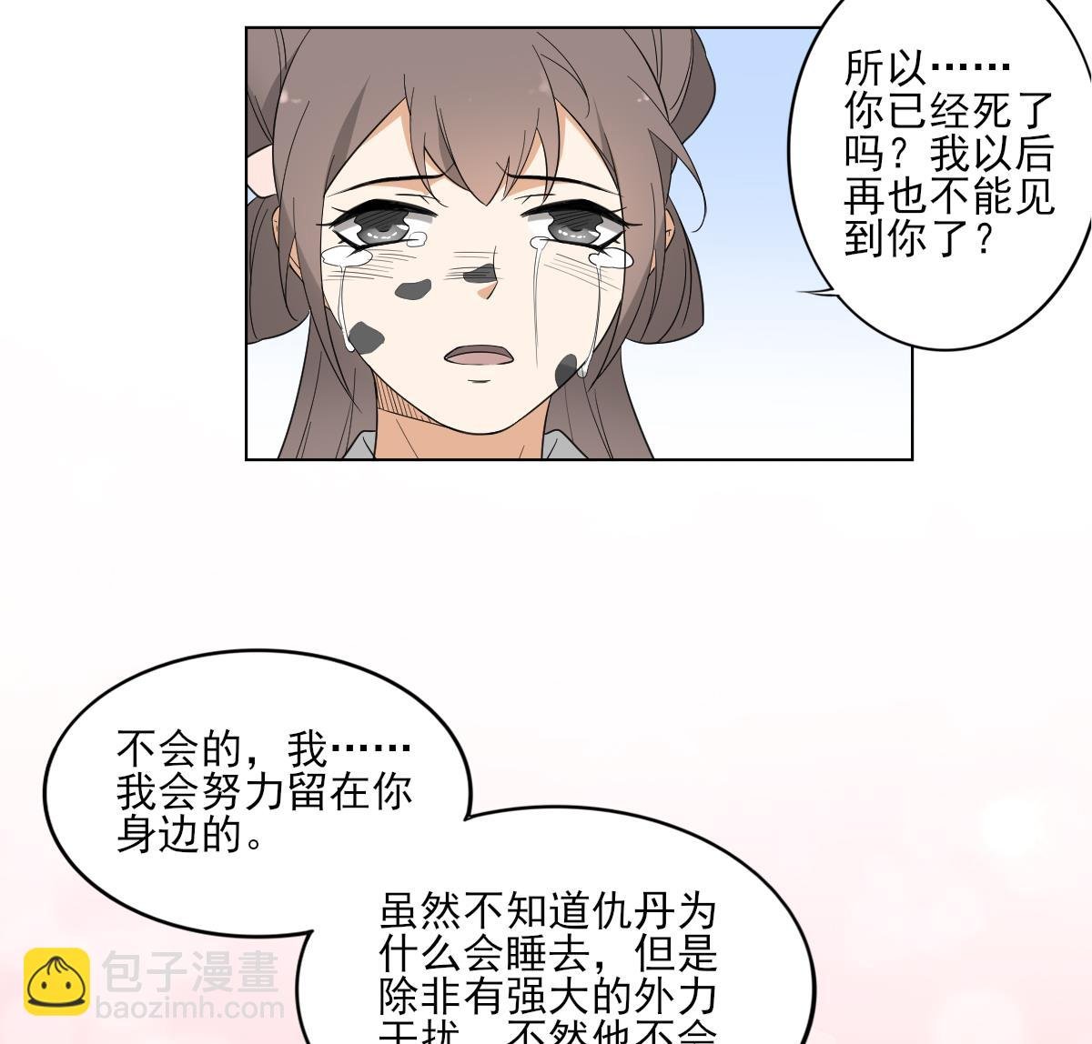 第49话 荷花和仇人