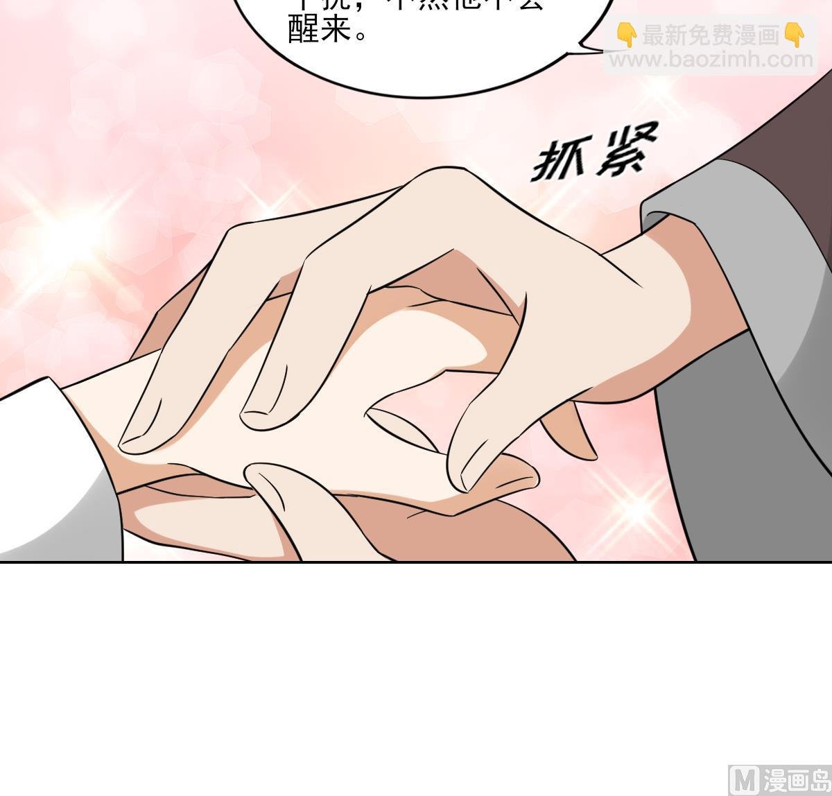 第49话 荷花和仇人