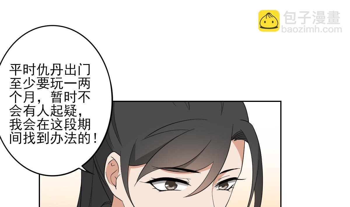 第49话 荷花和仇人