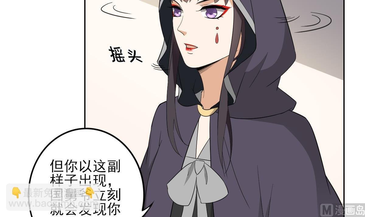 第49话 荷花和仇人