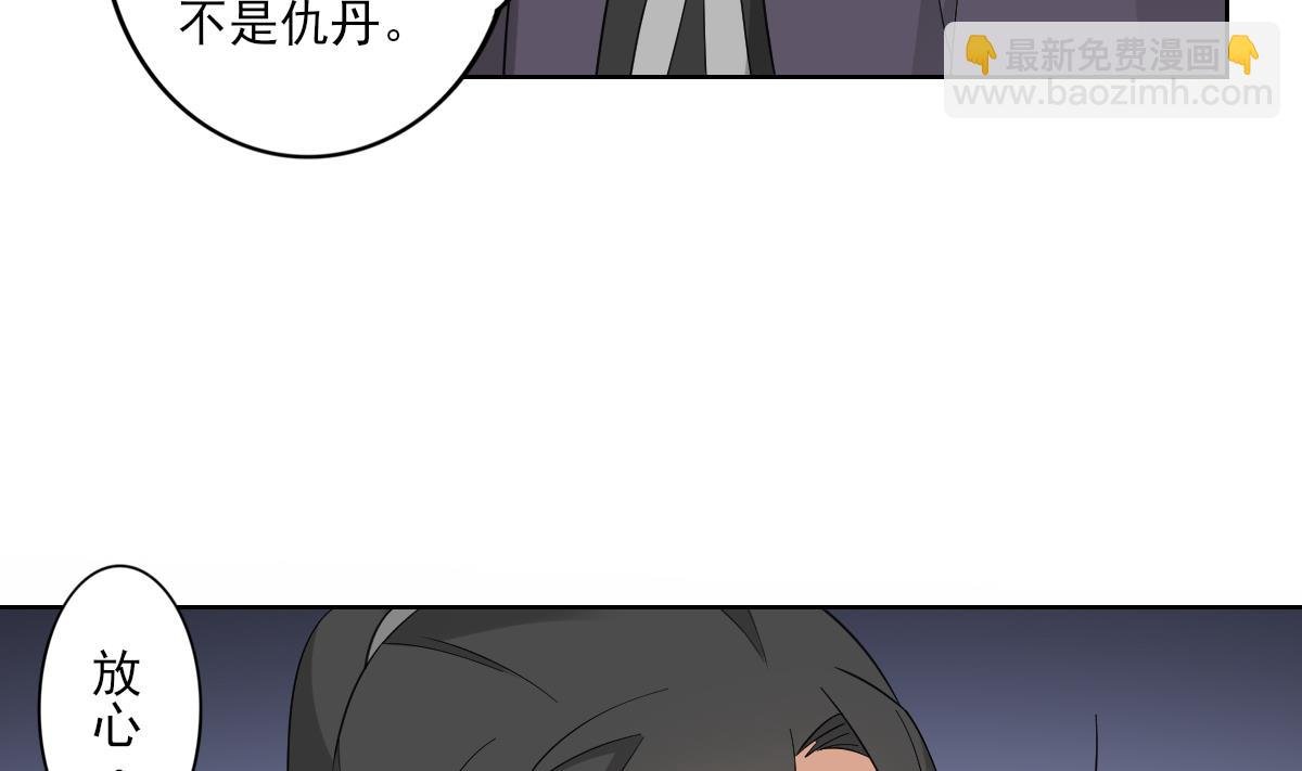 第49话 荷花和仇人