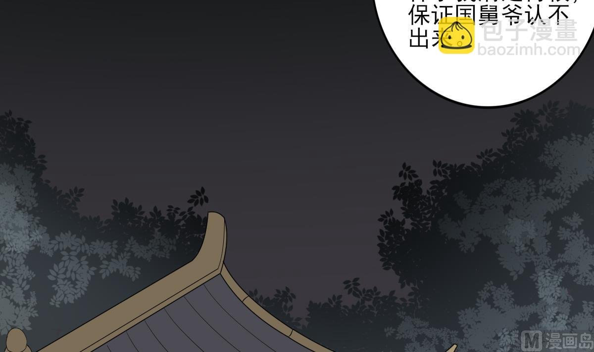 第49话 荷花和仇人