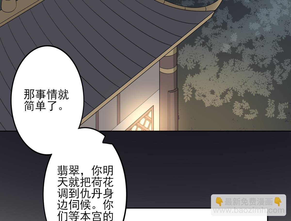 第49话 荷花和仇人
