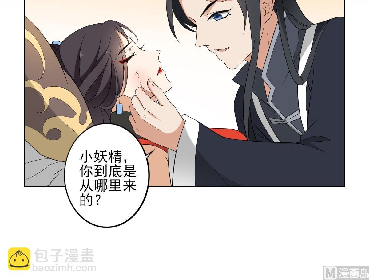 第49话 荷花和仇人