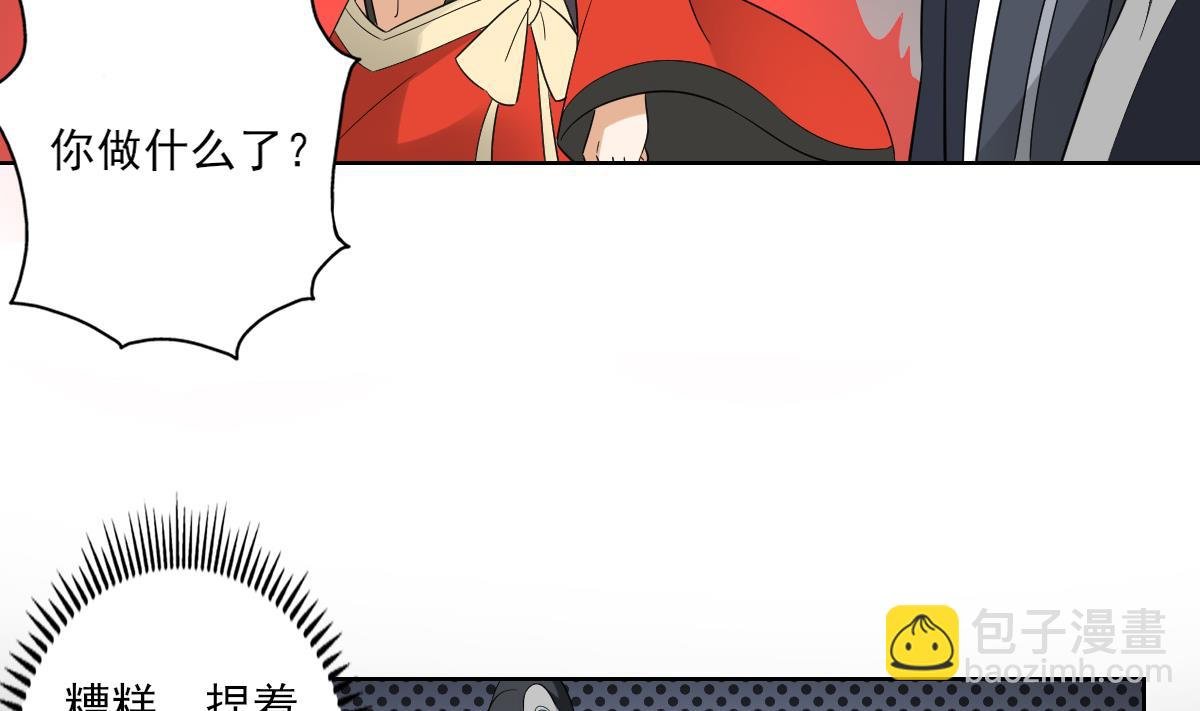 第49话 荷花和仇人